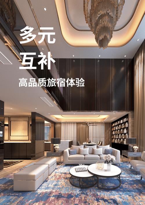 酒店投资管理 品牌差异化组合的策略与实践